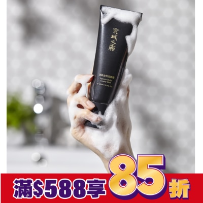 JINGCHENG 京城之霜頂級全效洗面霜120ml