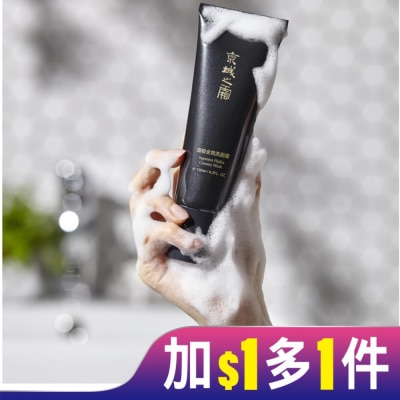 JINGCHENG 京城之霜頂級全效洗面霜120ml