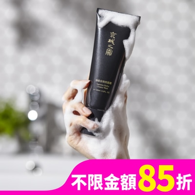 JINGCHENG 京城之霜頂級全效洗面霜120ml