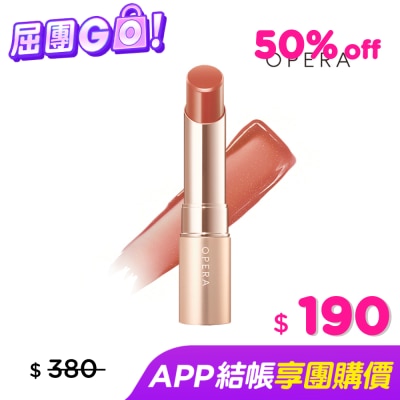 OPERA OPERA渲漾水色唇膏N-15裸橙 3.6g