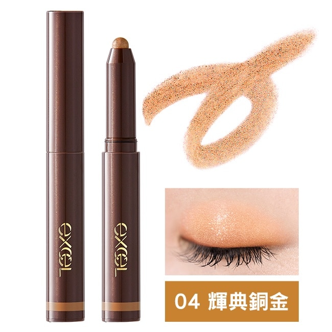 EXCEL渲綻耀色眼彩筆04輝典銅金