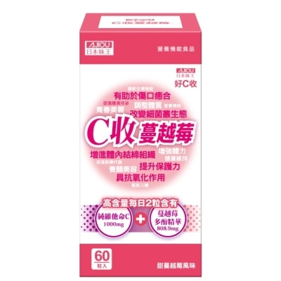 AJIOU 日本味王 - 日本味王C收蔓越莓口含錠60粒