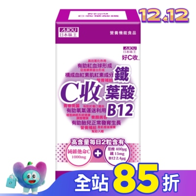 AJIOU 日本味王 日本味王C收葉酸鐵口含錠60粒