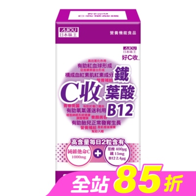 AJIOU 日本味王 - 日本味王C收葉酸鐵口含錠60粒