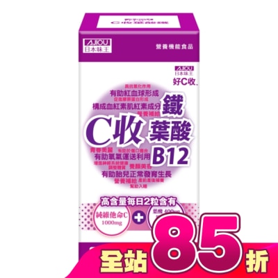 AJIOU 日本味王 - 日本味王C收葉酸鐵口含錠60粒