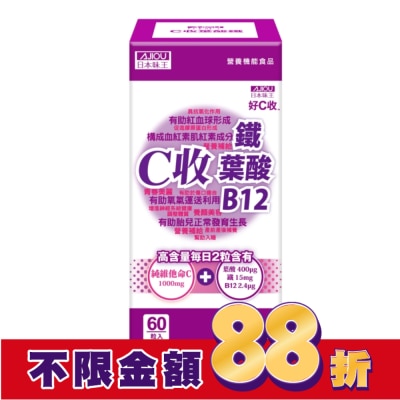 AJIOU 日本味王 日本味王C收葉酸鐵口含錠60粒