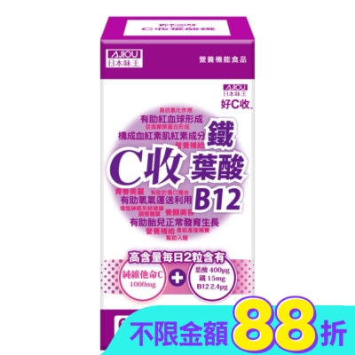 AJIOU 日本味王 - 日本味王C收葉酸鐵口含錠60粒