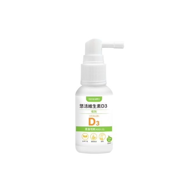 悠活原力 維生素D3素食噴劑(50ml)