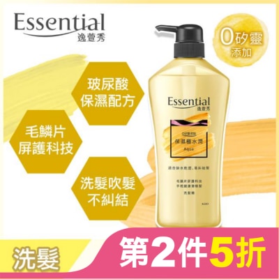 逸萱秀 Essential 逸萱秀保濕極水潤洗髮精700ML