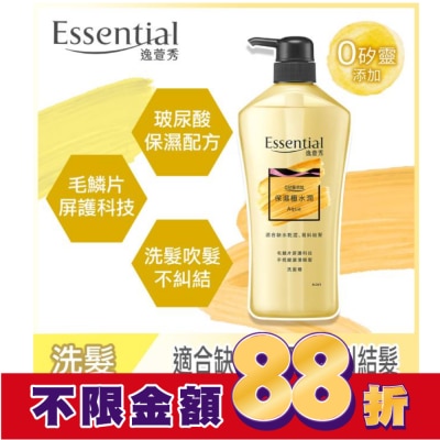 逸萱秀 Essential 逸萱秀保濕極水潤洗髮精700ML