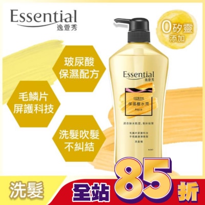逸萱秀 Essential 逸萱秀保濕極水潤洗髮精700ML