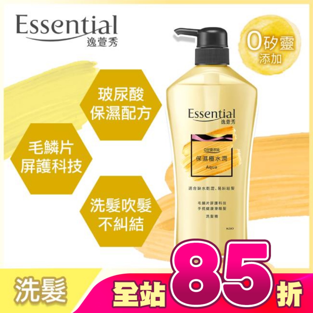逸萱秀保濕極水潤洗髮精700ML