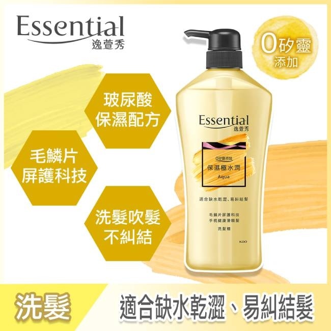 逸萱秀保濕極水潤洗髮精700ml image