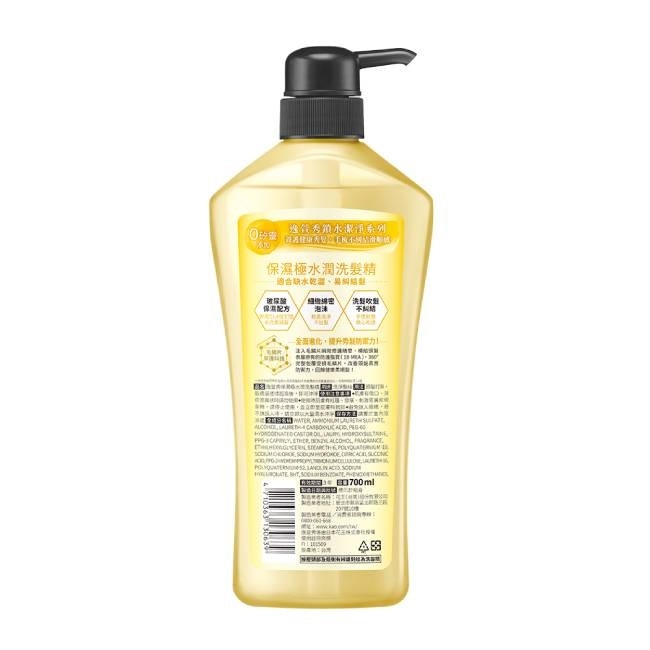 逸萱秀保濕極水潤洗髮精700ml image
