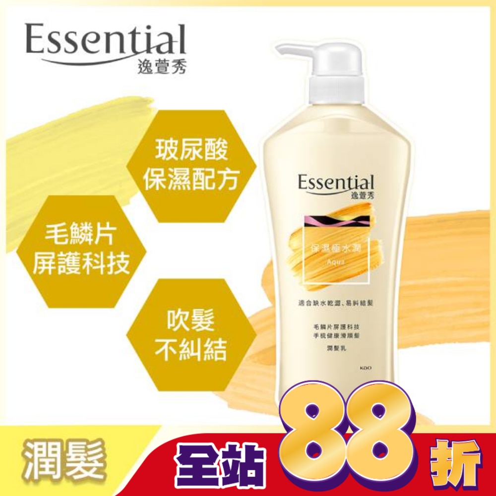逸萱秀保濕極水潤潤髮乳700ML
