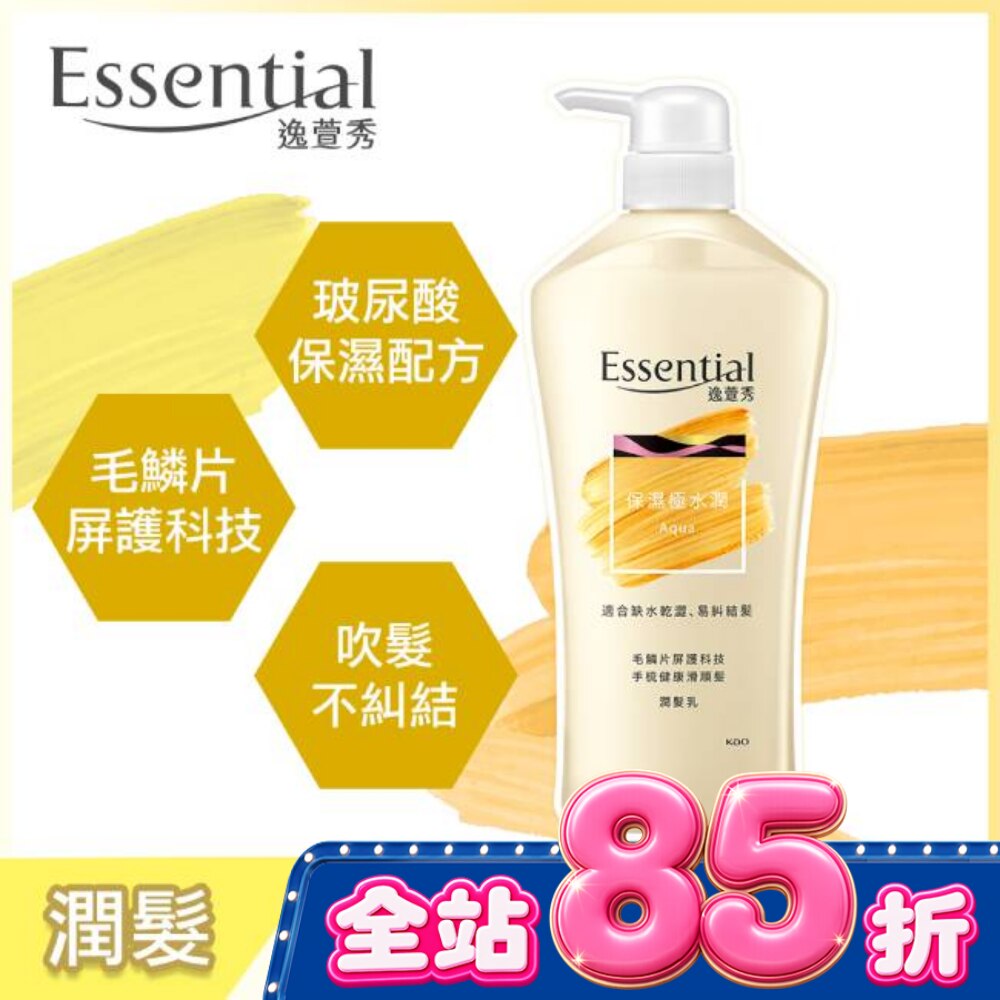 逸萱秀保濕極水潤潤髮乳700ml image