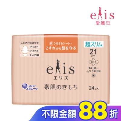 ELIS elis愛麗思純淨裸肌極緞棉超薄款21cm 24片