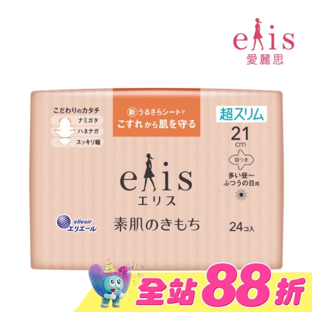 elis愛麗思純淨裸肌極緞棉超薄款21cm 24片