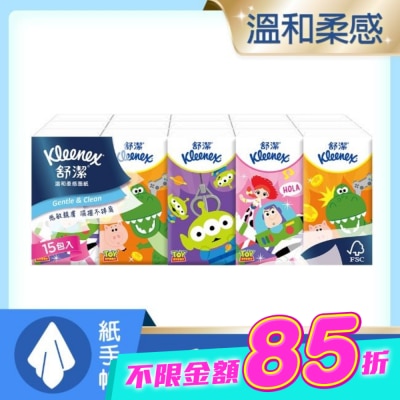 舒潔 - 舒潔紙手帕10抽15包 (包裝隨機出貨) image