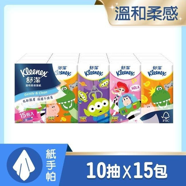 舒潔紙手帕10抽15包