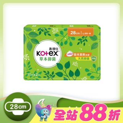 KOTEX靠得住 - 靠得住草本抑菌夜用超薄28cm 11片2包