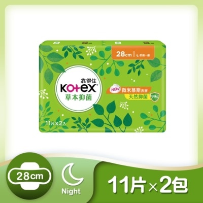 KOTEX靠得住 靠得住草本抑菌夜用超薄28cm 11片2包