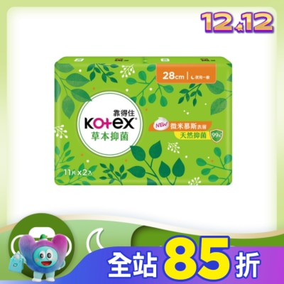 KOTEX靠得住 靠得住草本抑菌夜用超薄28cm 11片2包