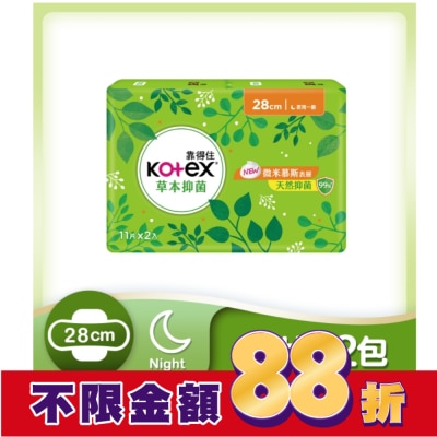 KOTEX靠得住 靠得住草本抑菌夜用超薄28cm 11片2包