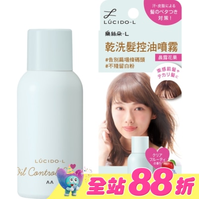 LUCIDO樂絲朵 - 樂絲朵-L 乾洗髮控油噴霧 (晨露花果)
