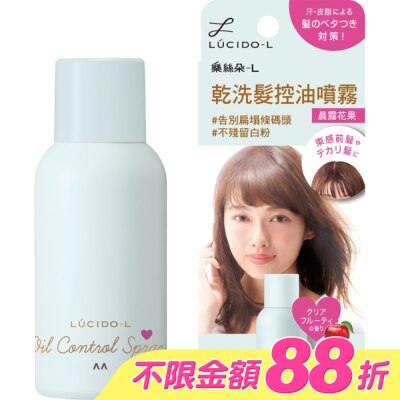 LUCIDO樂絲朵 - 樂絲朵-L 乾洗髮控油噴霧 (晨露花果)