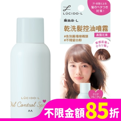 LUCIDO樂絲朵 樂絲朵-L 乾洗髮控油噴霧 (晨露花果)