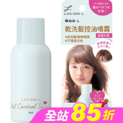 LUCIDO樂絲朵 - 樂絲朵-L 乾洗髮控油噴霧 (晨露花果)