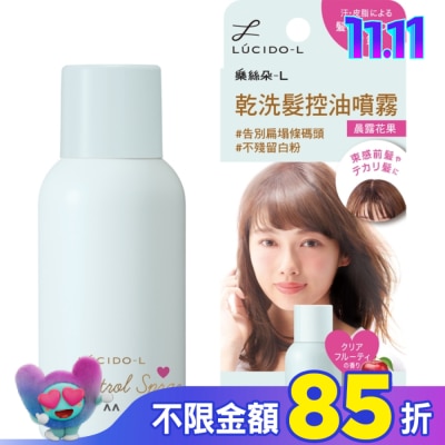 LUCIDO樂絲朵 樂絲朵-L 乾洗髮控油噴霧 (晨露花果)