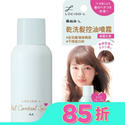 LUCIDO樂絲朵 樂絲朵-L 乾洗髮控油噴霧 (晨露花果)
