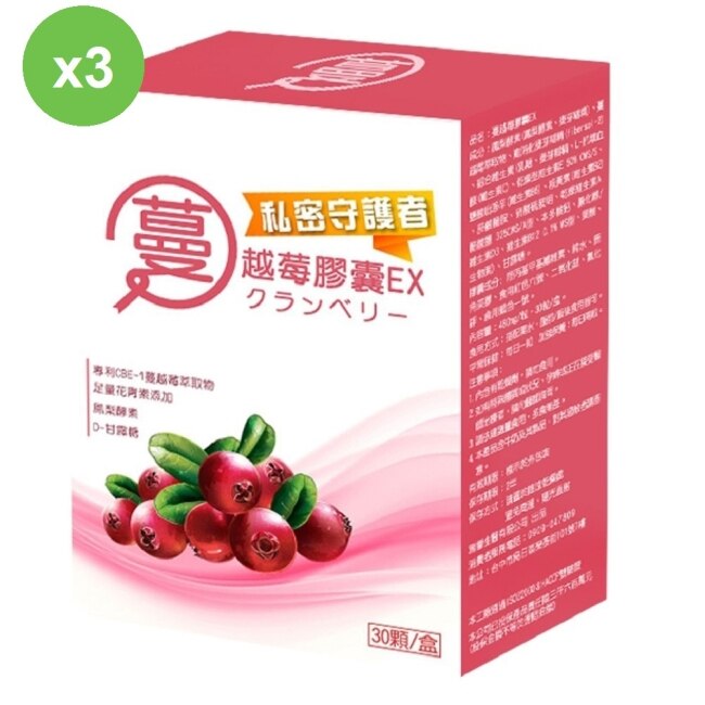 【YAYU Biomed 雅譽生醫】蔓越莓膠囊EX30顆/盒x3盒