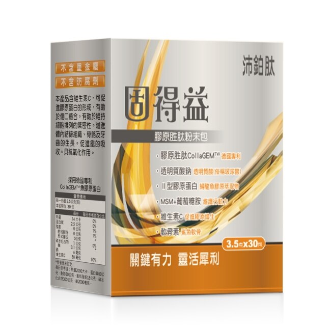 沛鉑肽 固得益膠原胜肽粉末包3.5克x30包