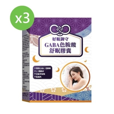 YAYU BIOMED 雅譽生醫 【YAYU Biomed 雅譽生醫】GABA色胺酸舒眠膠囊30顆/盒x3盒