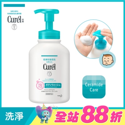 Curel 珂潤 - Curel潤浸保濕低敏沐浴慕絲480ml