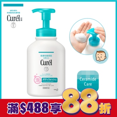 Curel 珂潤 Curel潤浸保濕低敏沐浴慕絲480ml