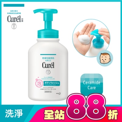 Curel 珂潤 - Curel潤浸保濕低敏沐浴慕絲480ml