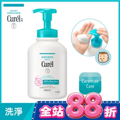Curel 珂潤 - Curel潤浸保濕低敏沐浴慕絲480ml image
