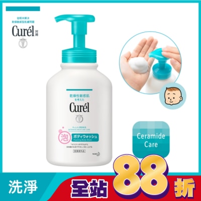 Curel 珂潤 Curel潤浸保濕低敏沐浴慕絲480ml