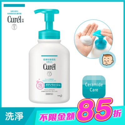 Curel 珂潤 - Curel潤浸保濕低敏沐浴慕絲480ml image