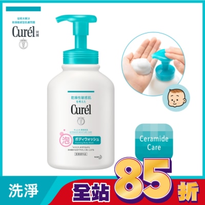 Curel 珂潤 Curel潤浸保濕低敏沐浴慕絲480ml