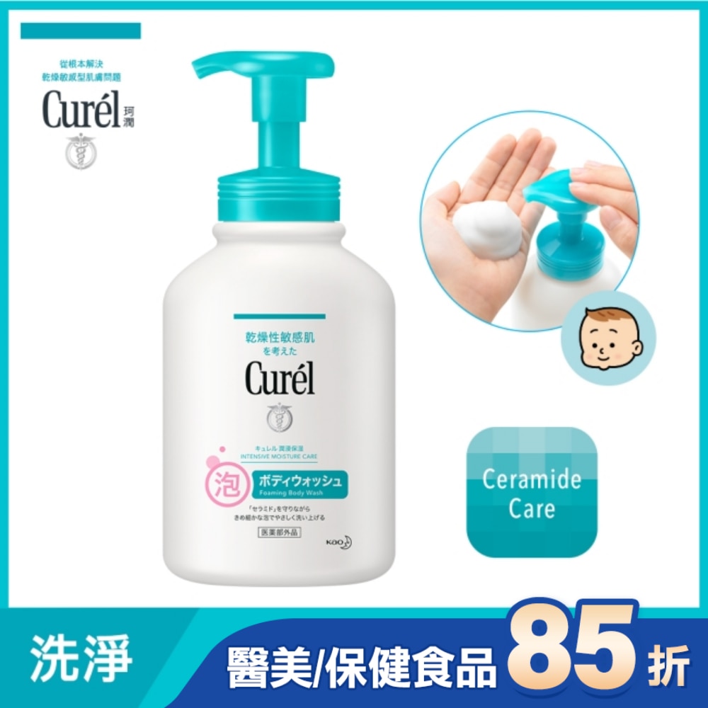 Curel潤浸保濕低敏沐浴慕絲480ml