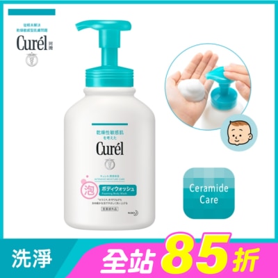Curel 珂潤 - Curel潤浸保濕低敏沐浴慕絲480ml