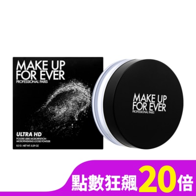MAKE UP FOR EVER MAKE UP FOR EVER ULTRA HD 超進化無瑕微晶蜜粉(8.5g)_國際航空版
