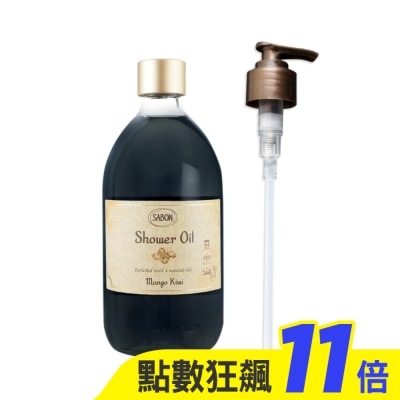 SABON SABON 香芒奇異果沐浴油(500ml) 附壓頭_國際航空版
