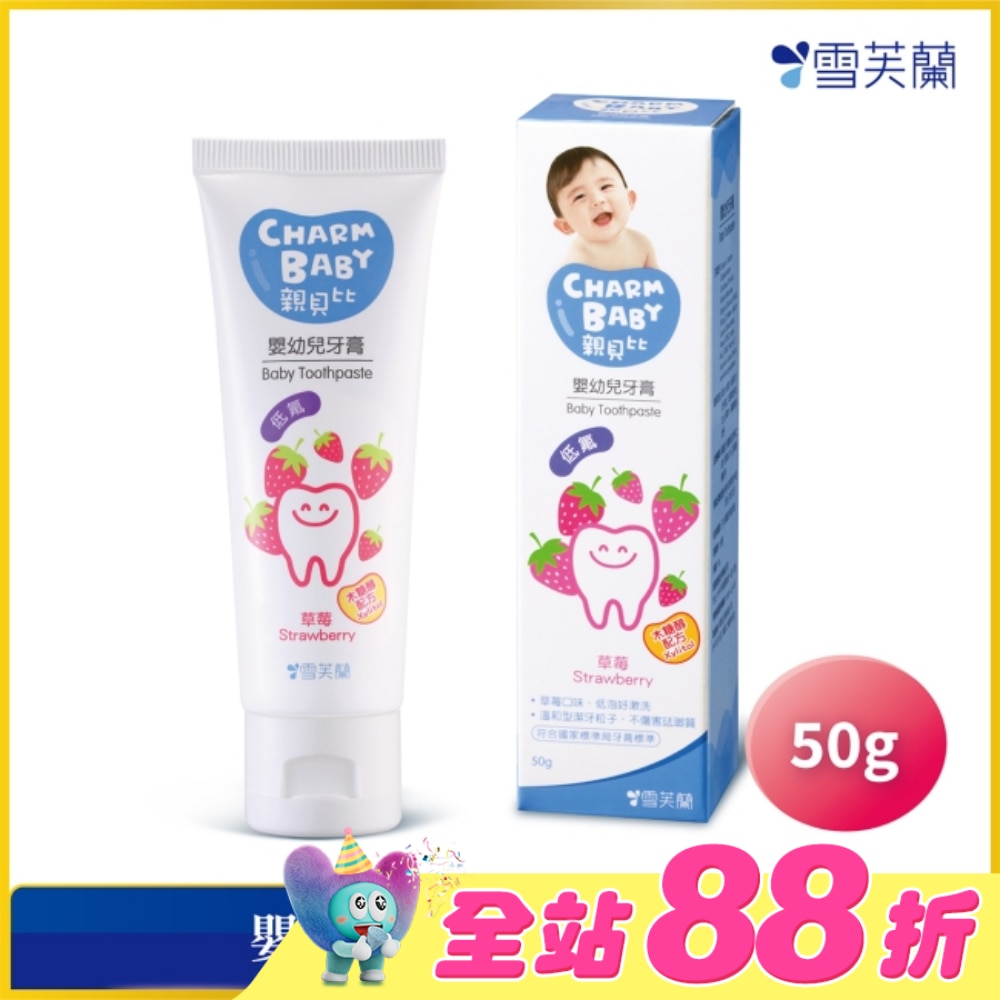 雪芙蘭親貝比嬰幼兒牙膏-草莓(低氟配方)50g