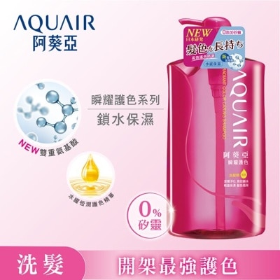 AQUAIR 阿葵亞瞬耀護色洗髮精（保濕）1000ML